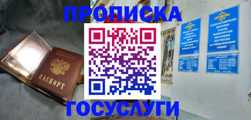 временная регистрация гарантия в Чегеме