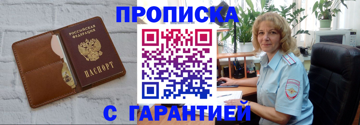 прописка поиск в Чегеме