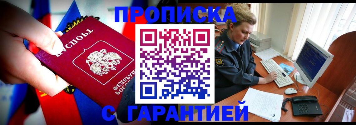 регистрация для дет. сада в Чегеме